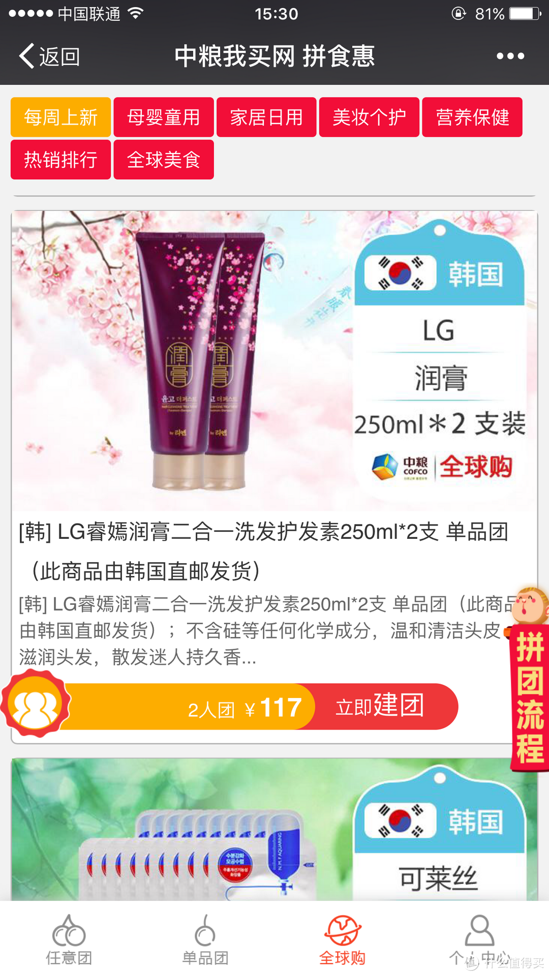 中粮我买网大礼包使用评测以及教你在中粮如何最省钱买买买!(附多菜谱)
