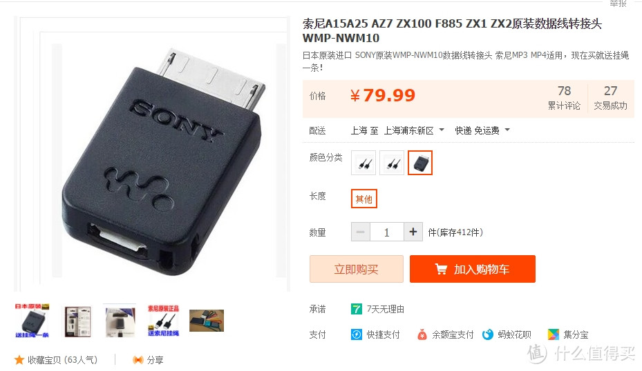 信仰彩砖 — SONY 索尼 NW-A35 娱乐开箱及使用感受