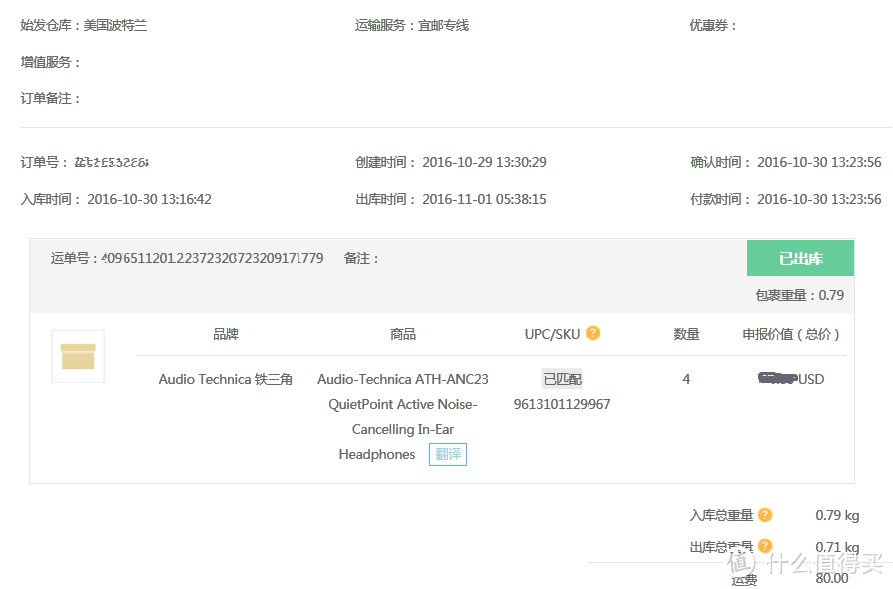 白菜降噪耳塞到手：Audio-Technica 铁三角 ATH-ANC23 线控主降噪入耳式耳机