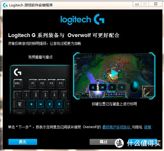 回归原厂：Logitech 罗技 G610 Orion Blue 青轴机械键盘 开箱及评测