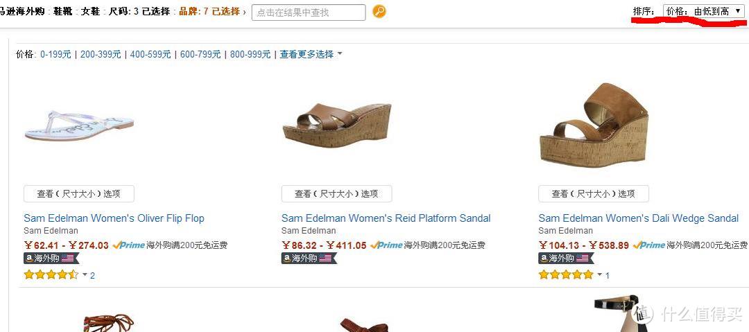 亚马逊海外购精准搜索——买到喜欢又便宜的鞋子仅需五步