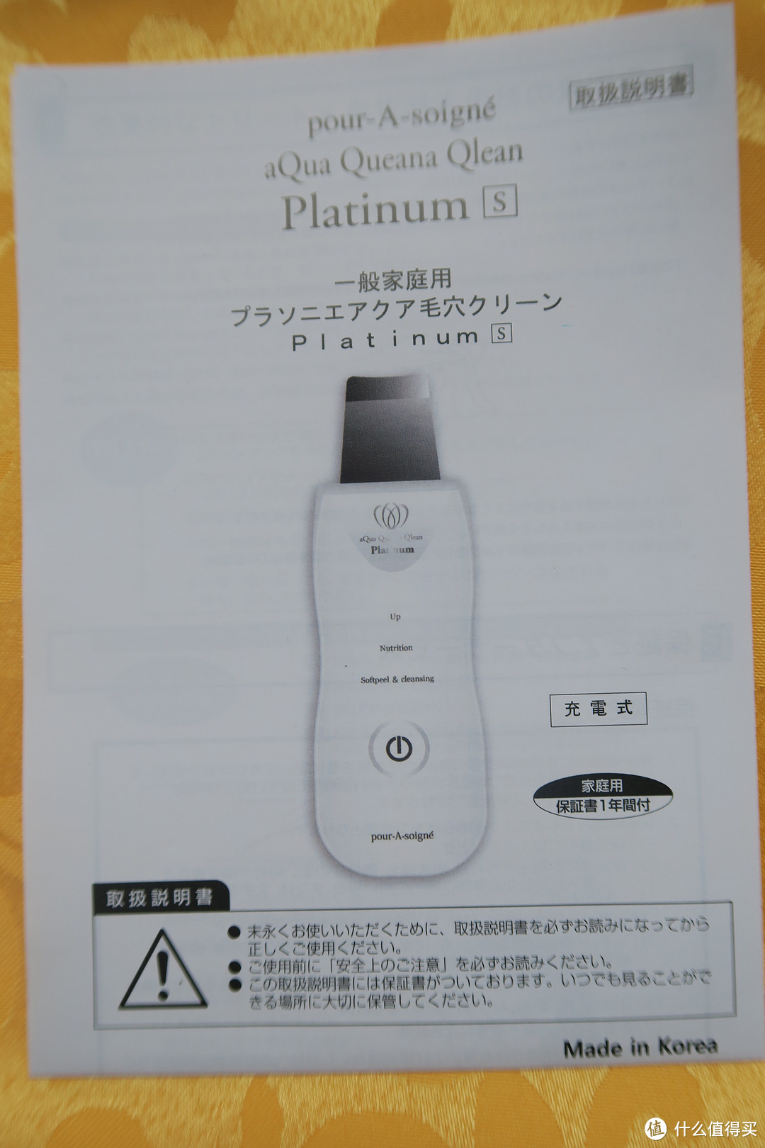 日本aqua queana qlean platinum 毛孔清洁仪