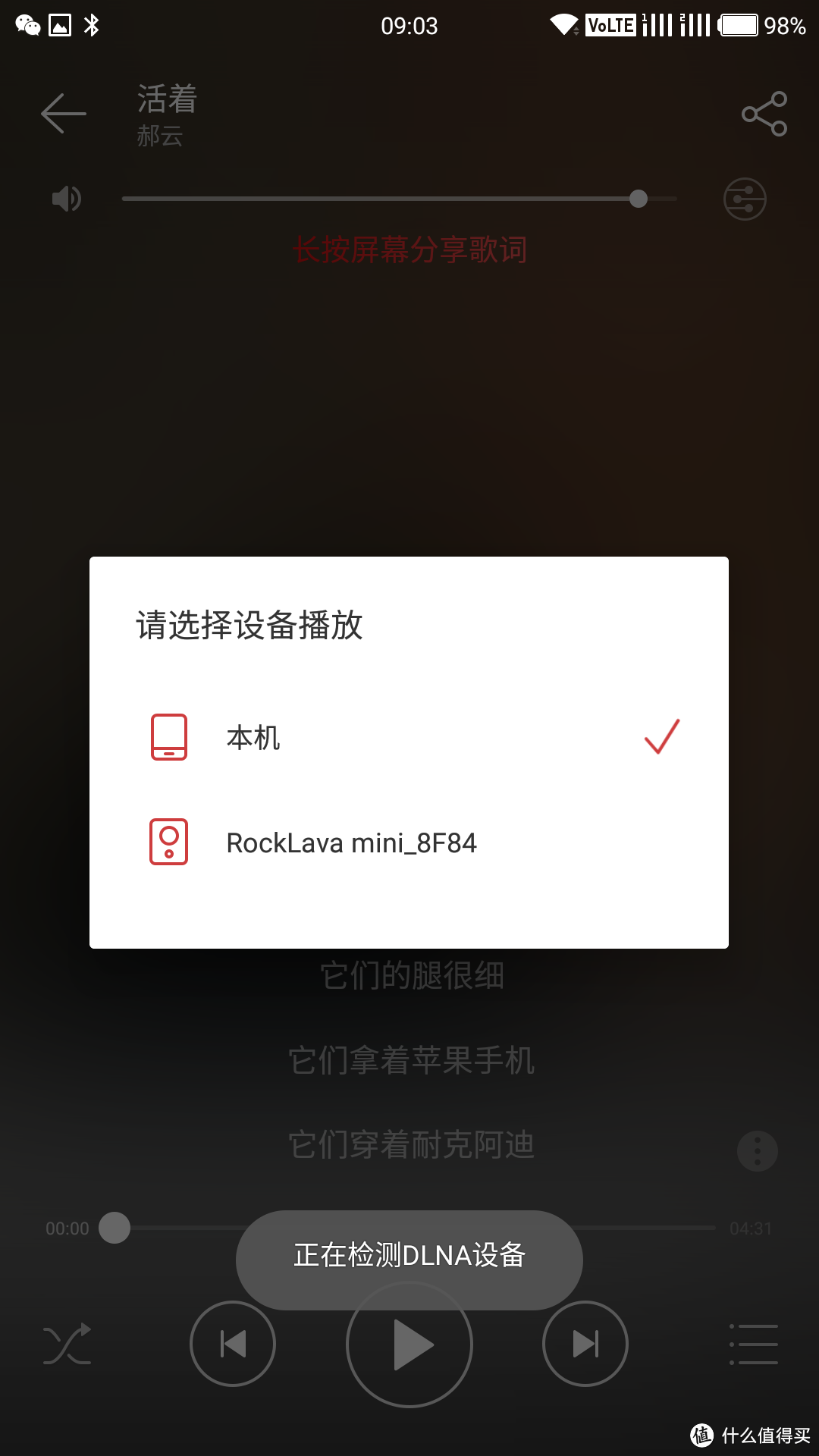 材质&手感俱佳、内部做工一流——ROCK Shout MiNi WiFi无线 智能音箱 拆解评测