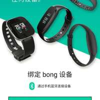 bong 3 HR 心率血氧智能运动手环使用总结(app|消耗|升级|电量|监测)