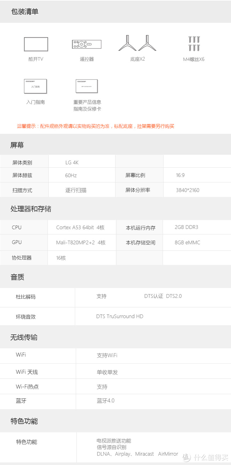 双十一冲动的剁手：coocaa 酷开 55N2 55英寸 液晶电视