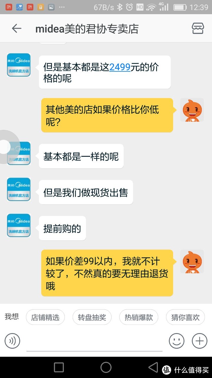 #原创新人#Midea 美的 WQP8-3801-CN 洗碗机 使用报告——谨以此文致敬洗碗机评测达人“魅惑蓝心”