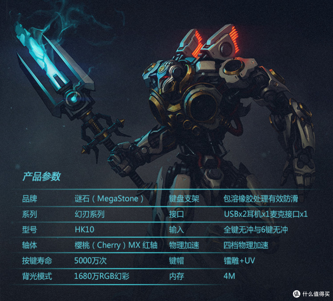 好键盘助我拿5杀：谜石MegaStone 樱桃红轴机械键盘 开箱与体验