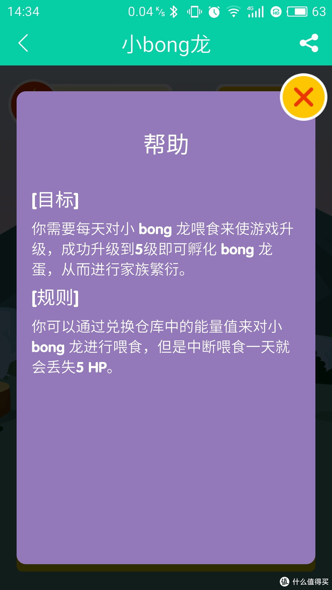 200元以下颜值与性能的平衡？bong 3 HR使用体验