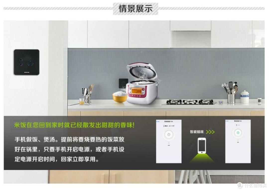 “互联--物联” BroadLink 婴儿房智能管家 使用评测
