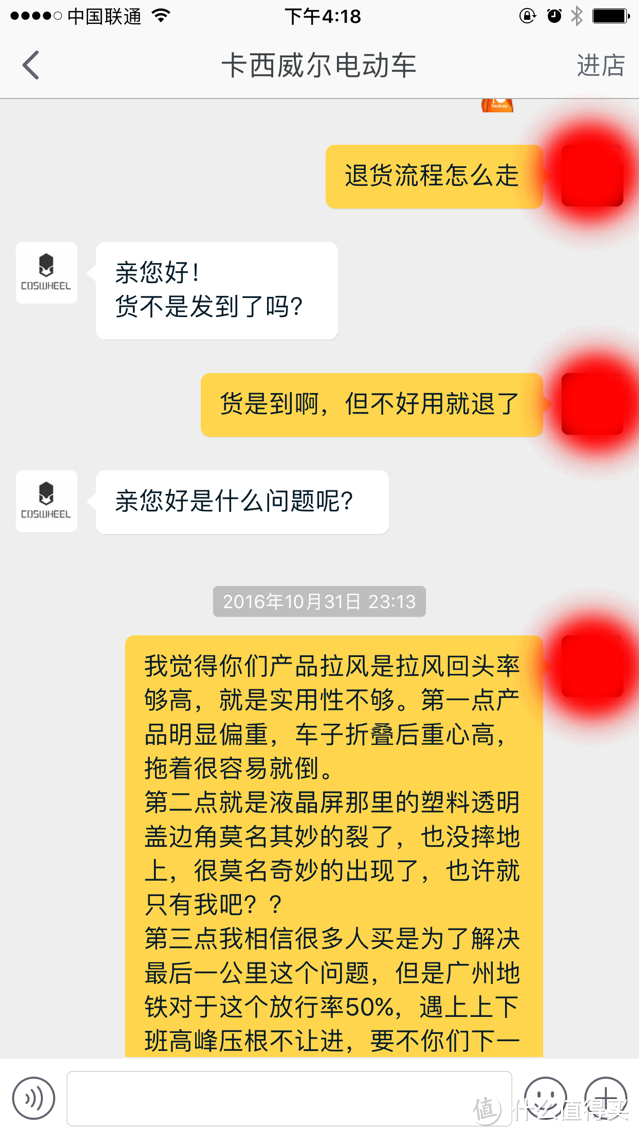 最后一公里。看似很美好，体验很糟糕：卡西威尔 A-One