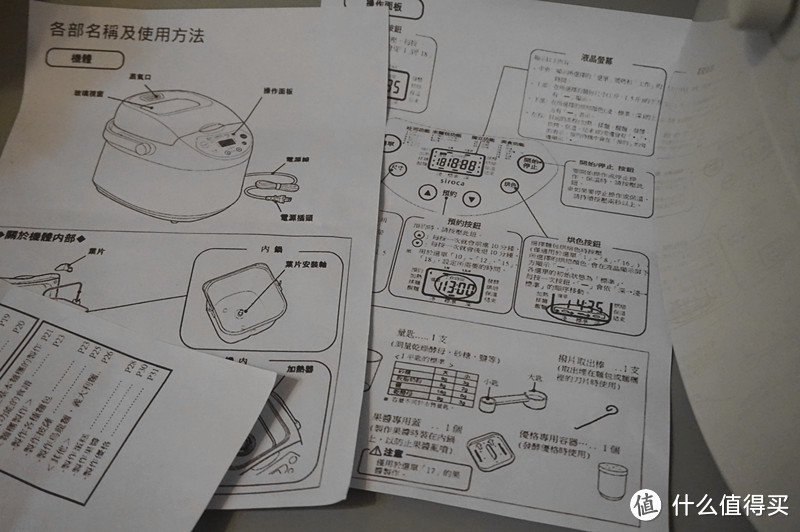 日本本土面包机—— siroca 面包机和它的第一次制作