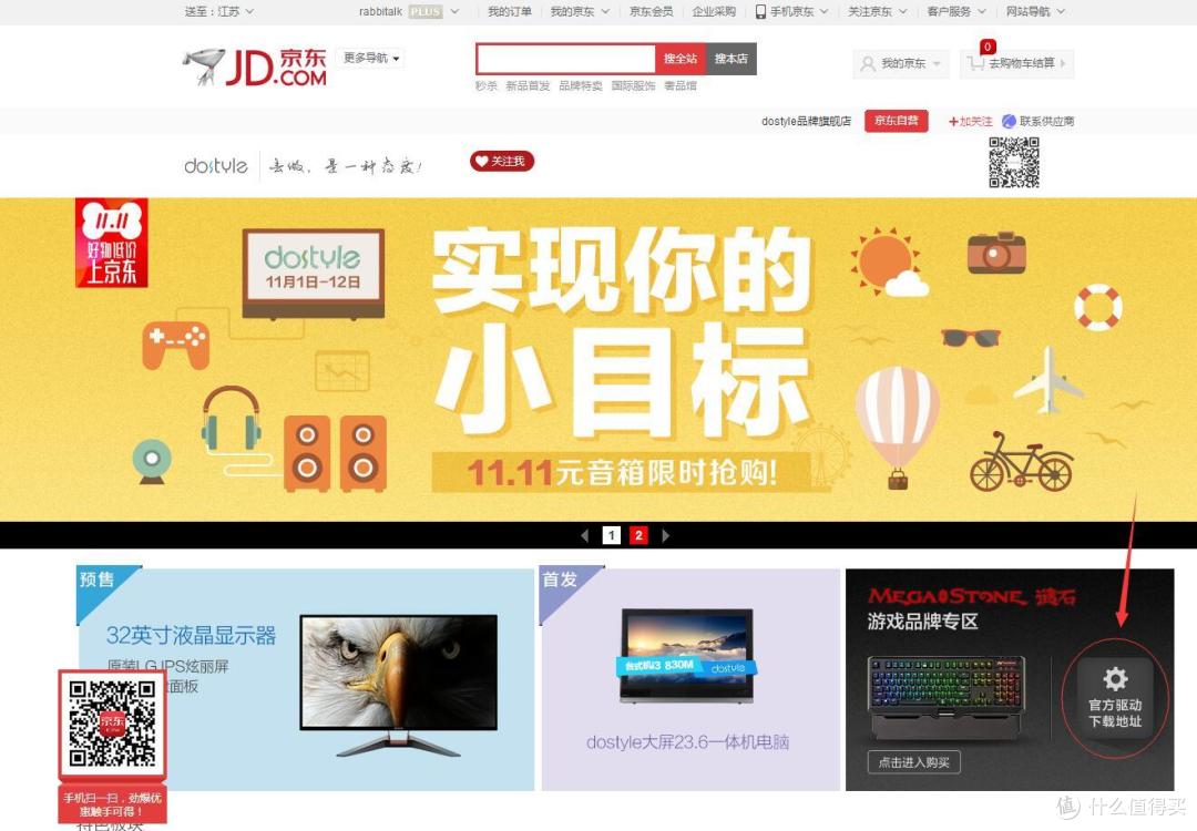 好键盘助我拿5杀：谜石MegaStone 樱桃红轴机械键盘 开箱与体验