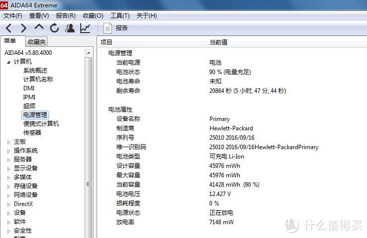 HP 惠普 elitebook 840 G3 拆箱评测