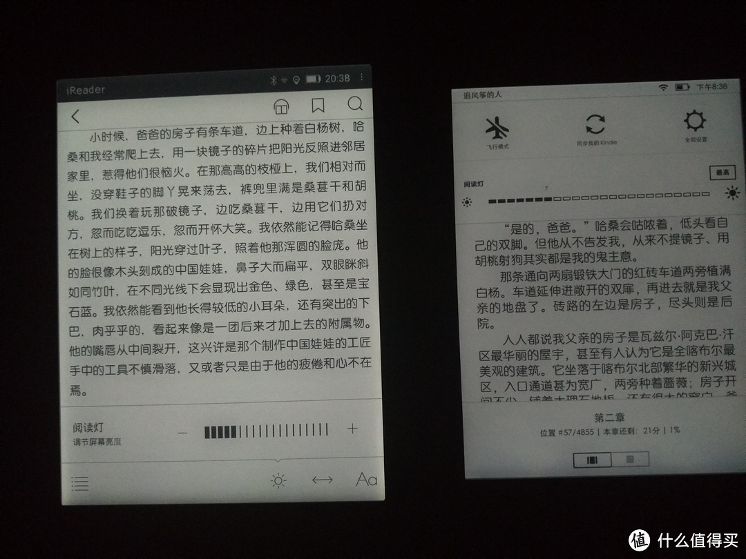 国产电纸书yes or no？——ireader 掌阅 plus 电纸书阅读器 使用体验