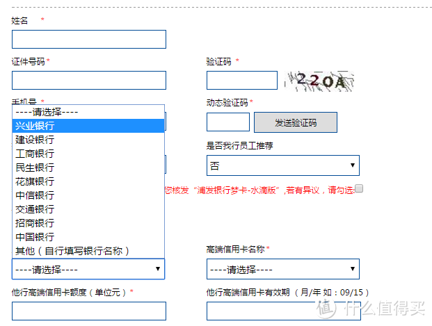 走进信用时代：我的浦发AE白的申请过程