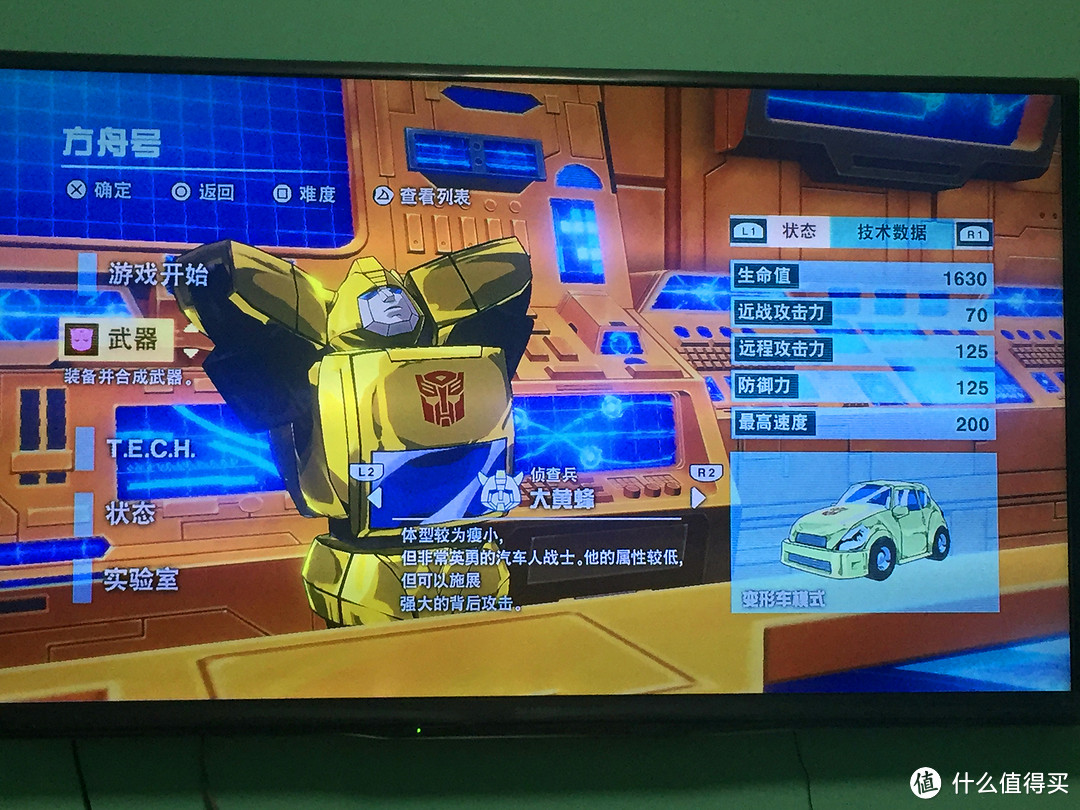 双十一的首个到货：国行《变形金刚：破坏战士》PS4游戏