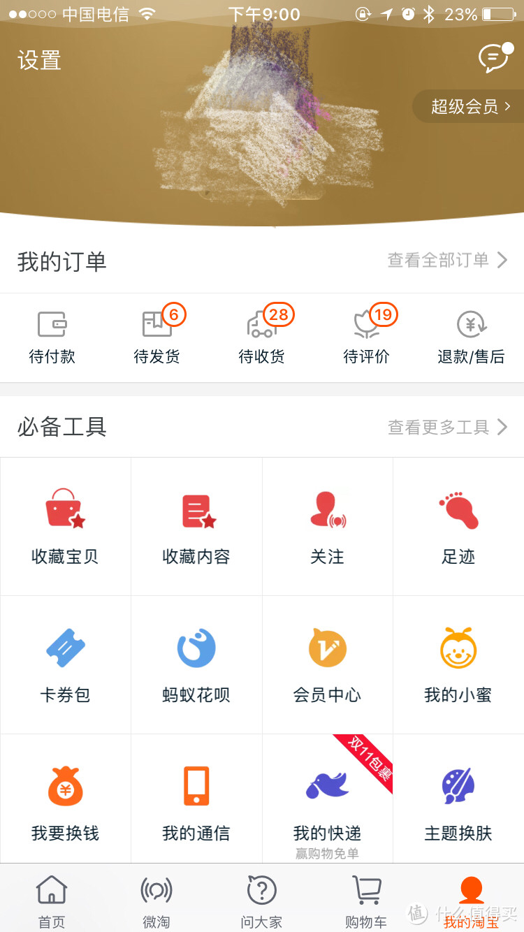 看见白菜不剁手，活该没有（蓝）铝盆友