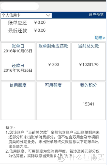 走进信用时代：我的浦发AE白的申请过程