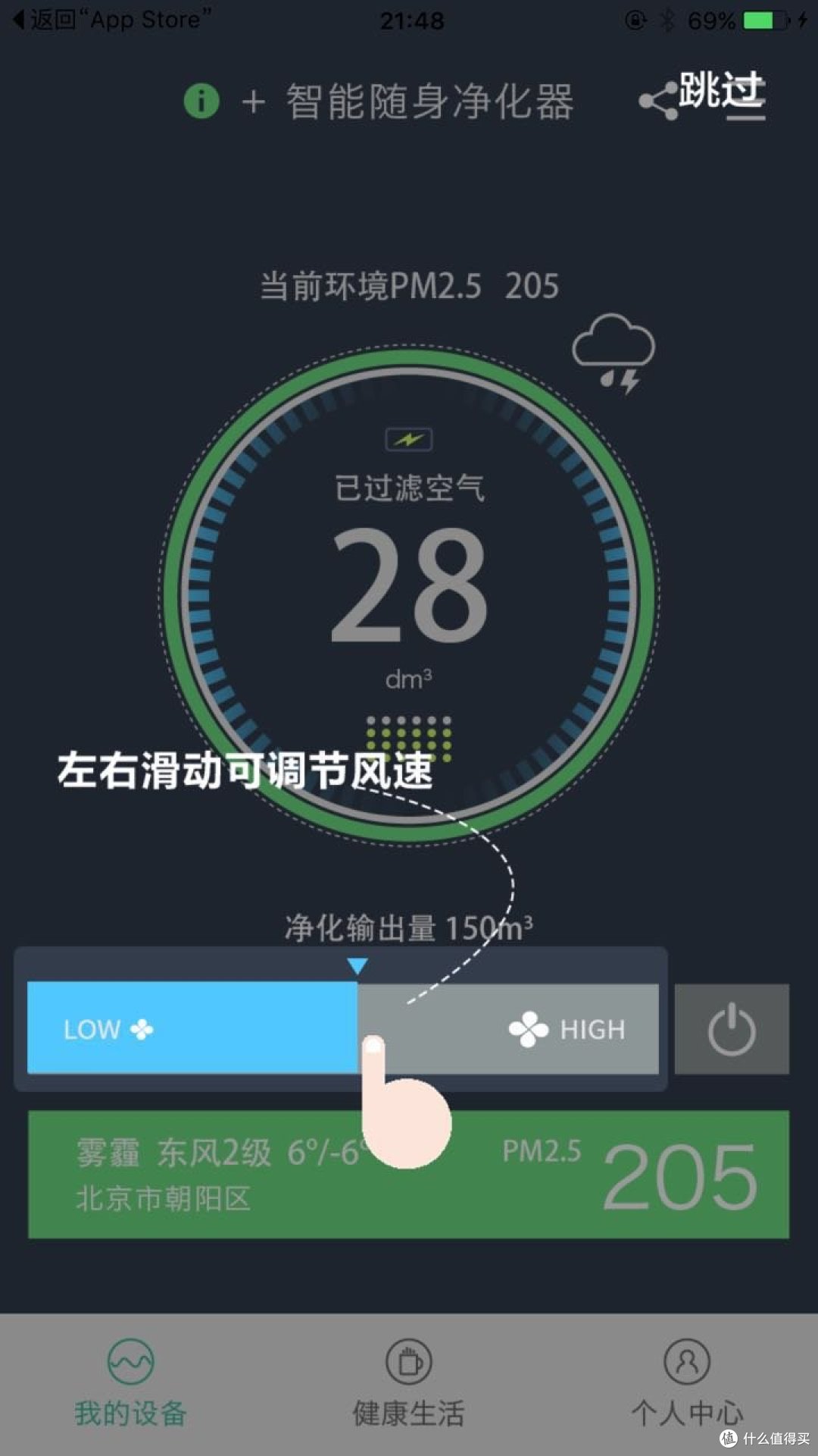 新风随行——MOPS 忻风 随身空气匣