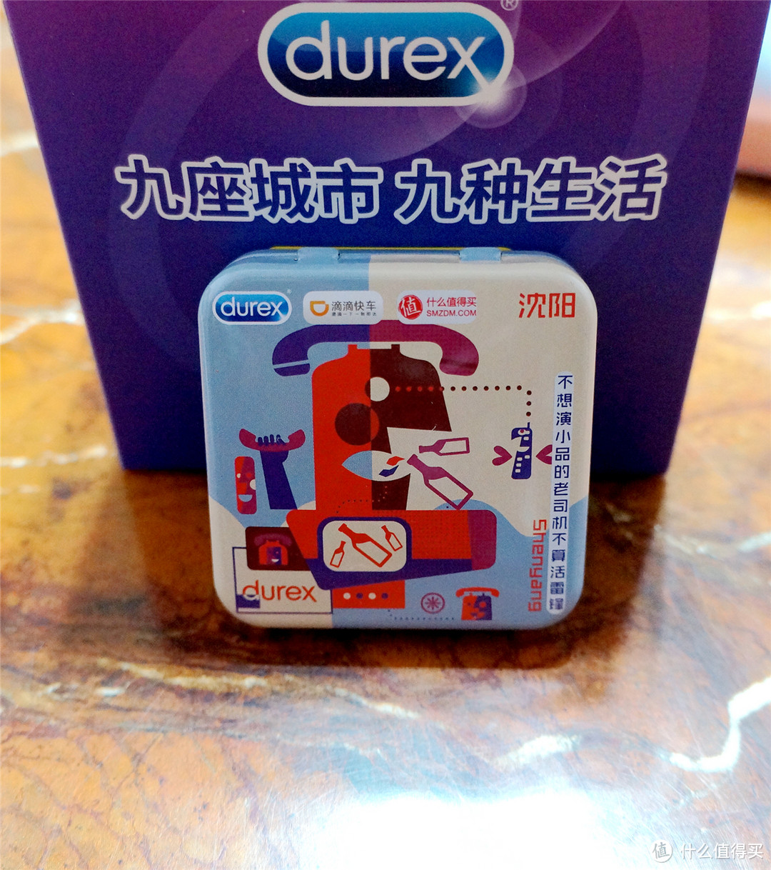 #本站首晒#什么值得买定制 Durex 杜蕾斯九色生活安全套礼包