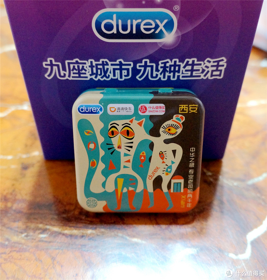 #本站首晒#什么值得买定制 Durex 杜蕾斯九色生活安全套礼包