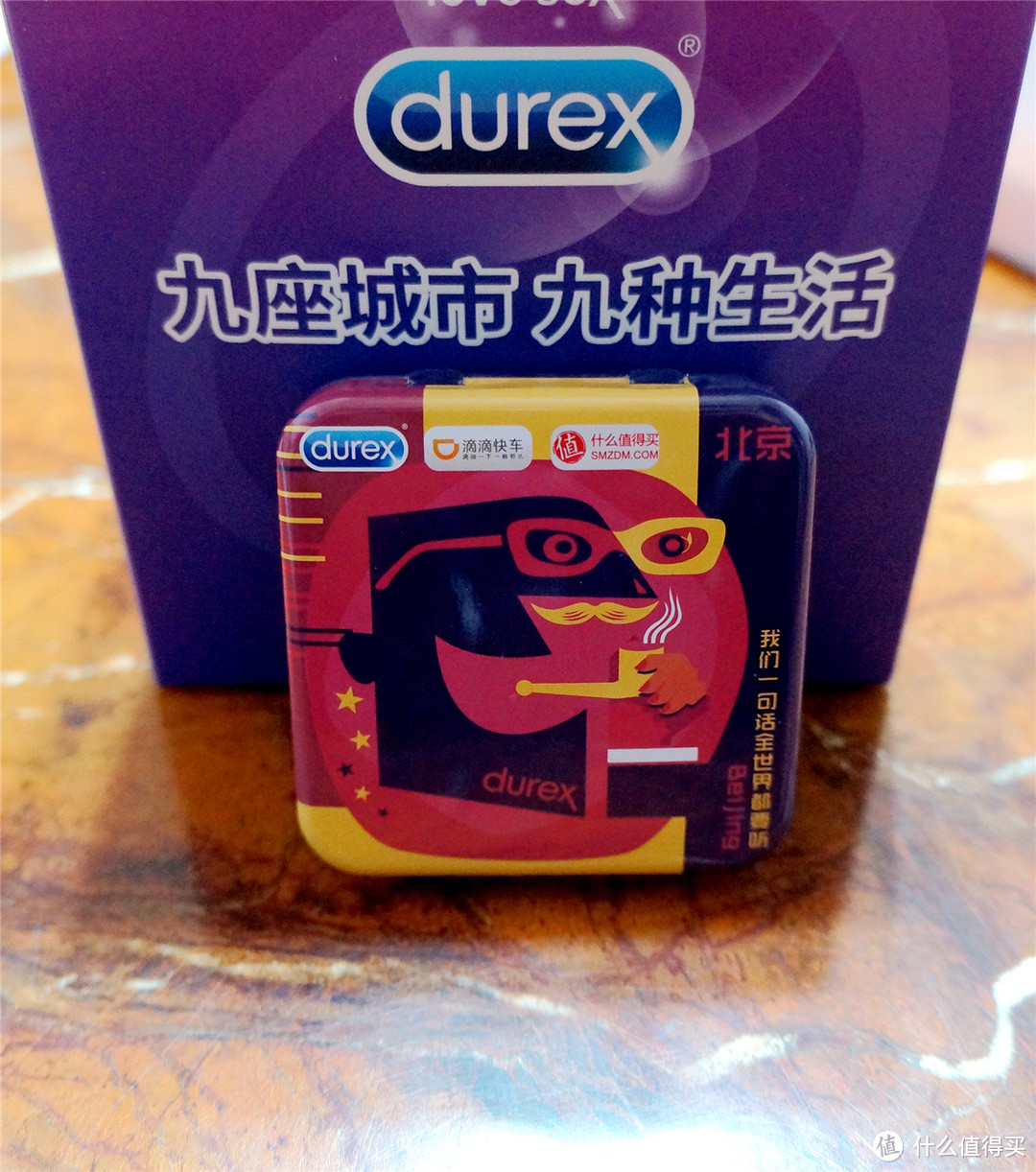 #本站首晒#什么值得买定制 Durex 杜蕾斯九色生活安全套礼包