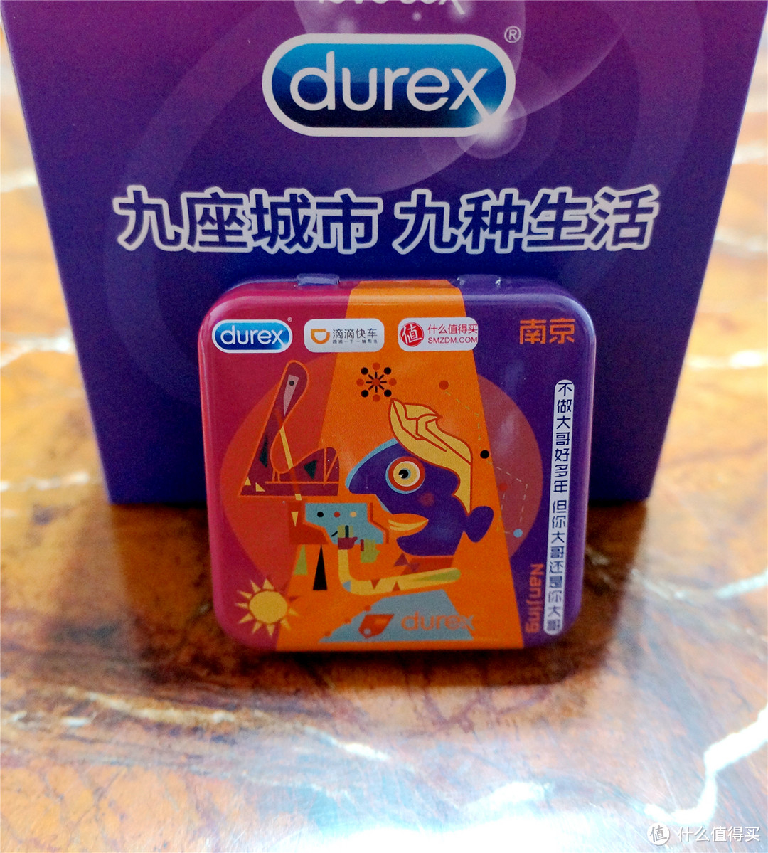 #本站首晒#什么值得买定制 Durex 杜蕾斯九色生活安全套礼包