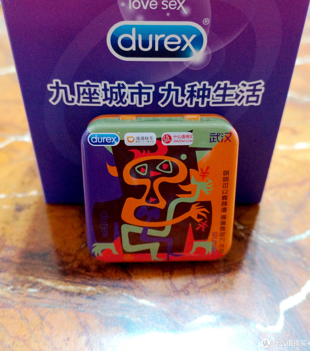 #本站首晒#什么值得买定制 Durex 杜蕾斯九色生活安全套礼包