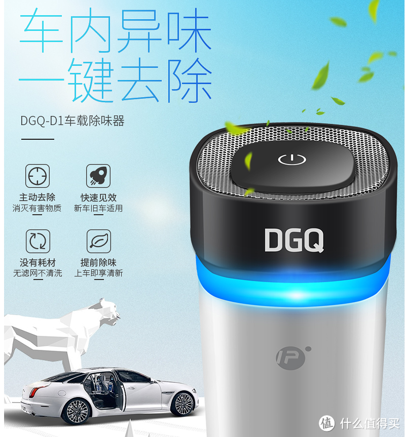 颜值超过效果：DGQ D1 车载除味器  简单体验分享