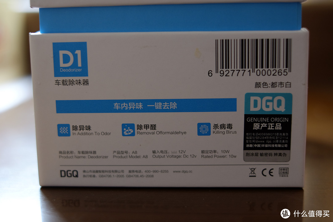 颜值超过效果：DGQ D1 车载除味器  简单体验分享