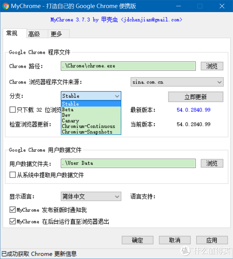 我的Chrome使用攻略