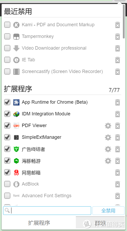 我的Chrome使用攻略