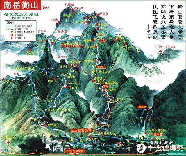 归去何须别看山——南岳衡山游