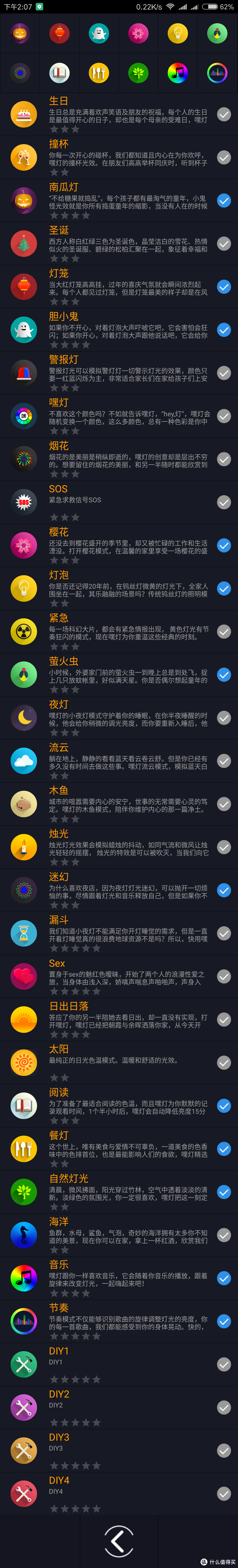 舞动起来吧！嘿灯——Heelight 嘿灯 数字声控 智能彩色灯泡体验