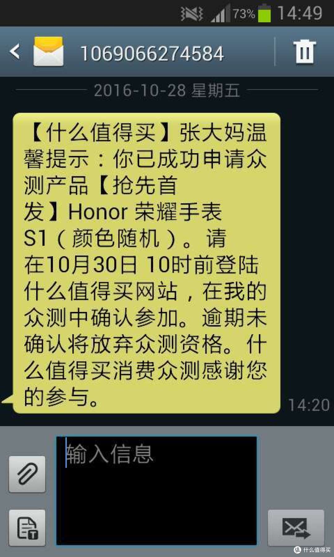 你是一款合格的运动手表——荣耀手表S1众测体验