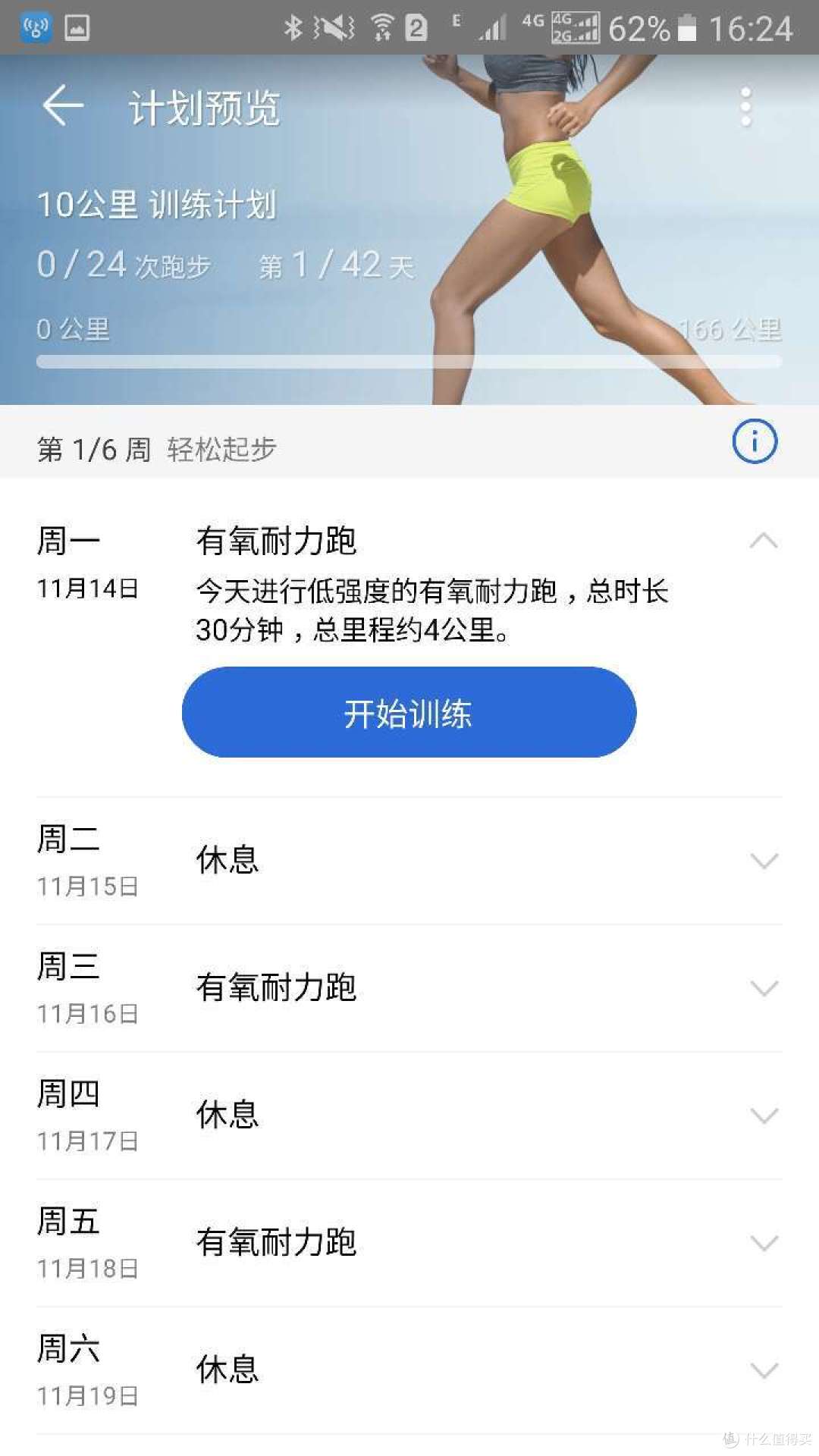 你是一款合格的运动手表——荣耀手表S1众测体验