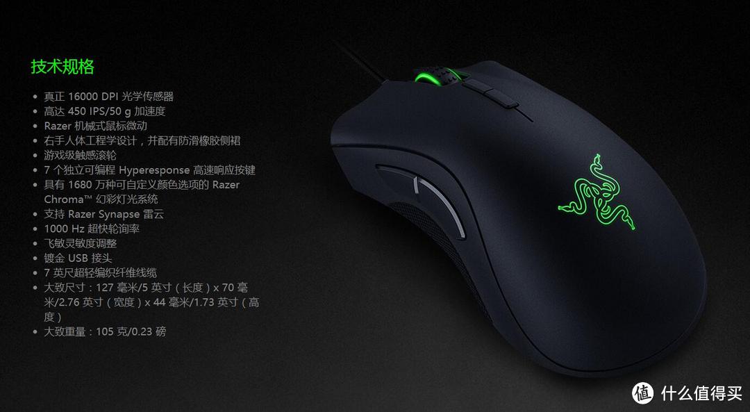 #原创新人#本站首晒#经典，继续延续——RAZER DeathAdder Elite 雷蛇炼狱蝰蛇精英版开箱简评