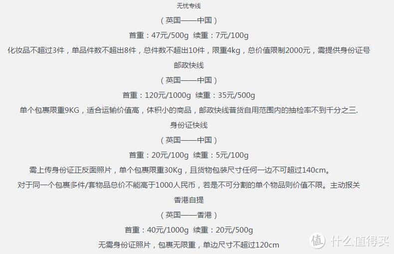 GLAMGLOW 发光面膜 英国官网海淘 手把手教程