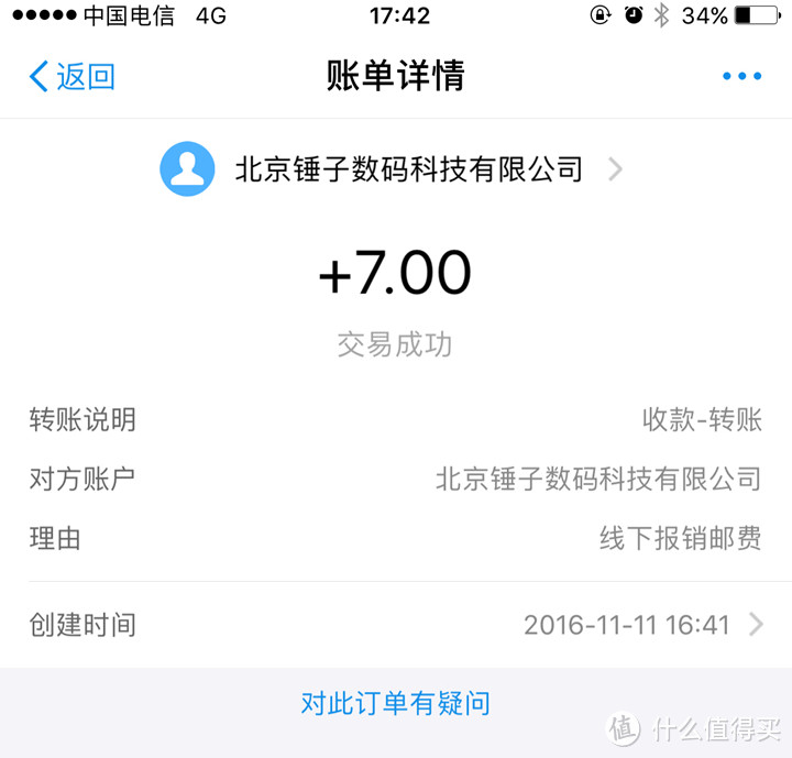 你们要的黑料：说说购入锤子M1L不锈钢版问题手机并退货的遭遇