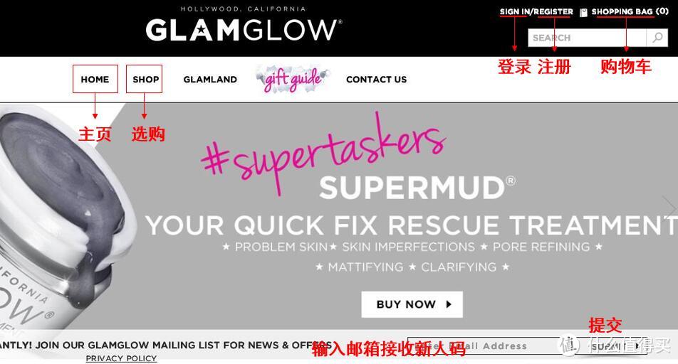 GLAMGLOW 发光面膜 英国官网海淘 手把手教程