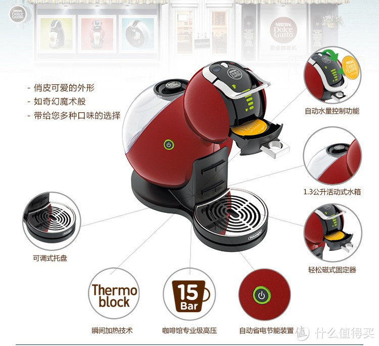 告别手动搅拌，迎来自动时代——Delonghi 德龙 EDG626DOLCEGUSTO 胶囊咖啡机