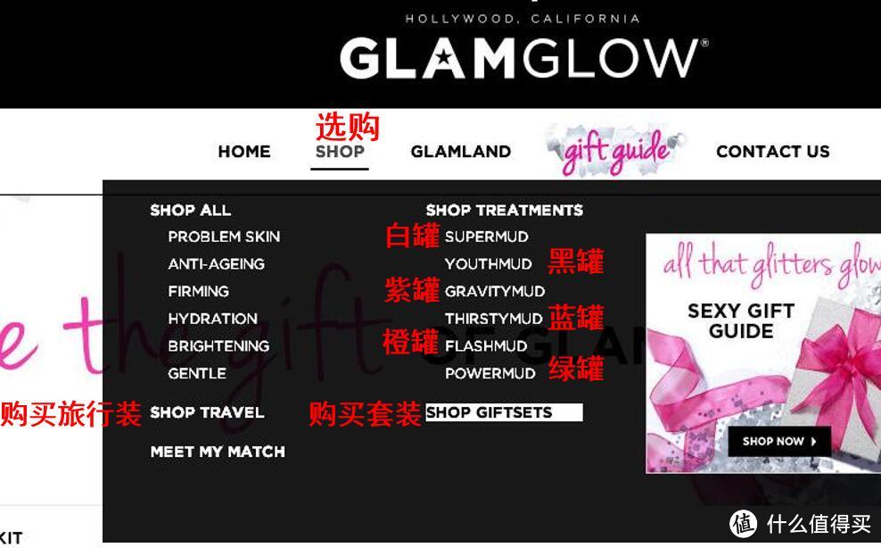 GLAMGLOW 发光面膜 英国官网海淘 手把手教程