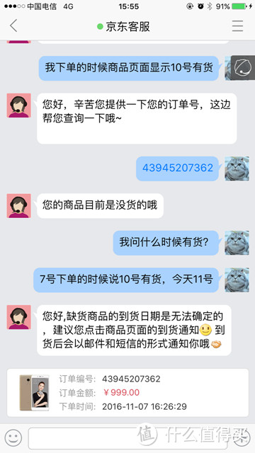 你们要的黑料：说说购入锤子M1L不锈钢版问题手机并退货的遭遇