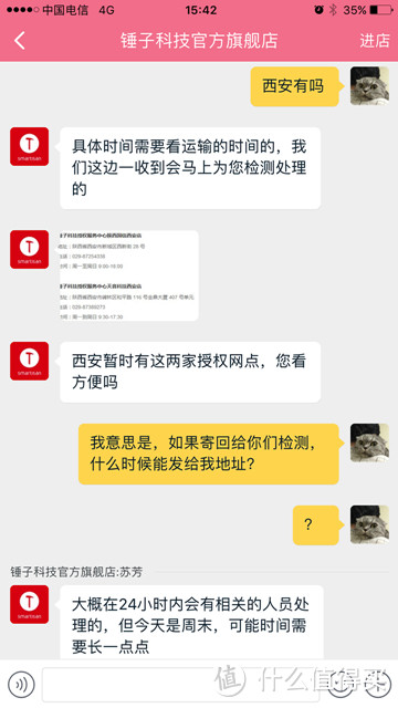 你们要的黑料：说说购入锤子M1L不锈钢版问题手机并退货的遭遇