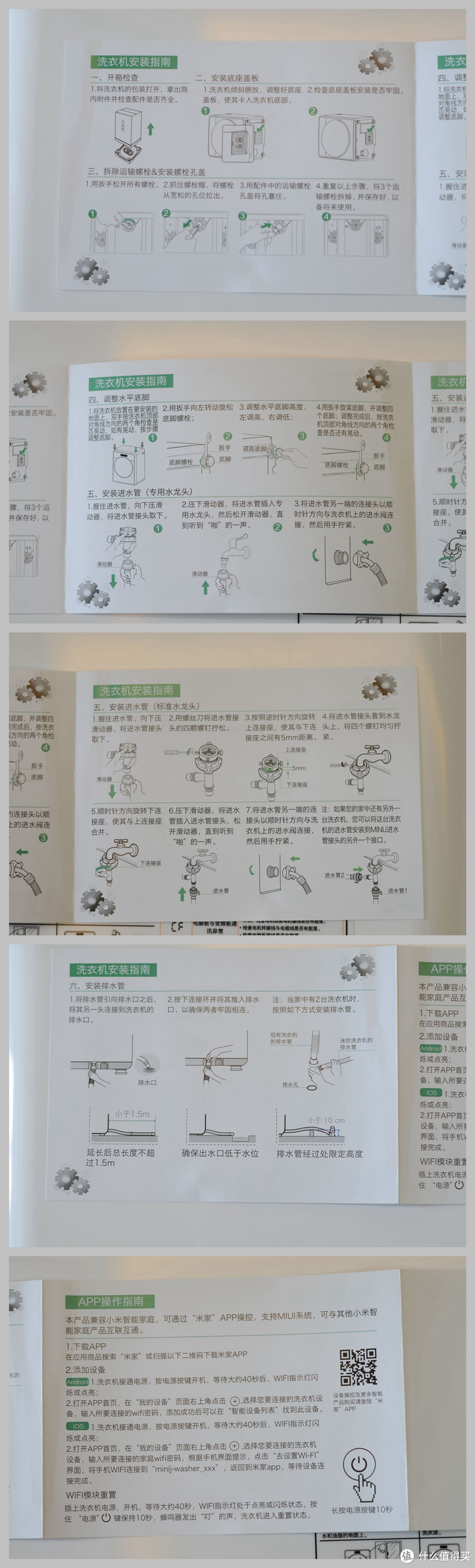 乖巧智能,随时洗！小吉智能迷你滚筒洗衣机Pro体验