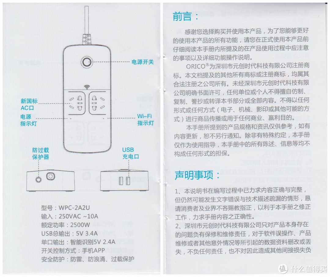 说明书B