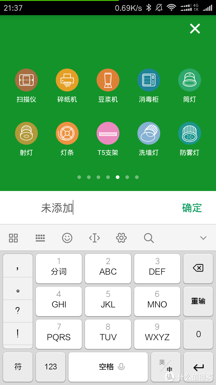 老用户的福利：成功抢购 ORICO 奥睿科 WIFI智能插座