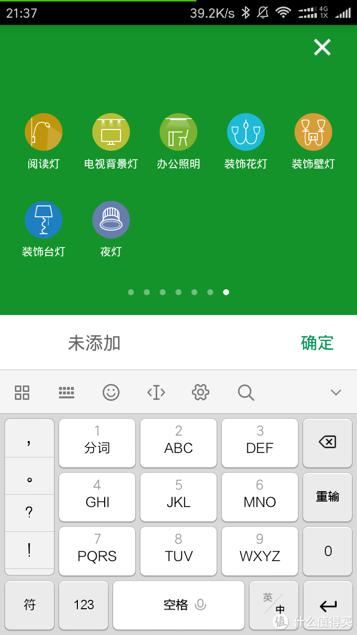 老用户的福利：成功抢购 ORICO 奥睿科 WIFI智能插座