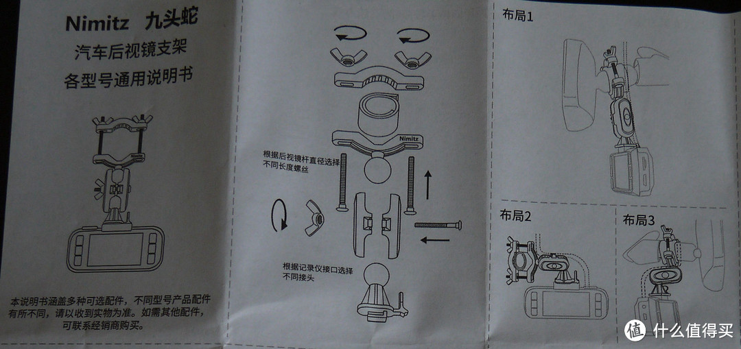 禁止脱落！！Nimitz 九头蛇后视镜行车记录仪支架开箱