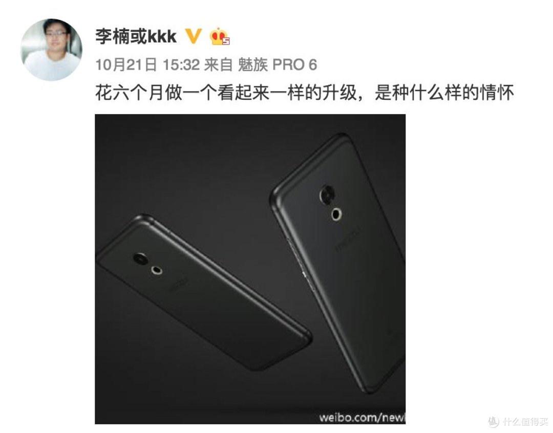#本站首晒#耗费半年的无用功？魅族PRO 6s开箱体验+样张+对比